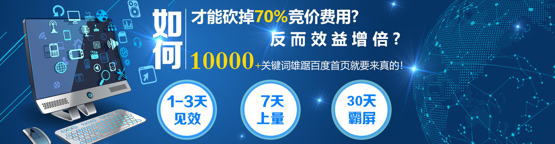 都江堰百度推广费用